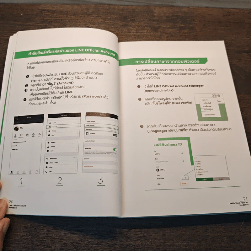 Line Official Account Handbook คู่มือทำธุรกิจบนไลน์-ตัวช่วยลูกค้าติด ธุรกิจโต ฉบับปรับปรุงใหม่ 2020 - Line ประเทศไทย รูปที่ 8