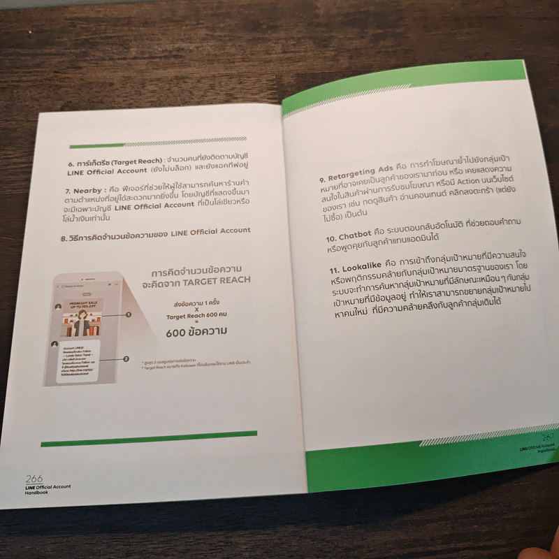 Line Official Account Handbook คู่มือทำธุรกิจบนไลน์-ตัวช่วยลูกค้าติด ธุรกิจโต ฉบับปรับปรุงใหม่ 2020 - Line ประเทศไทย รูปที่ 9