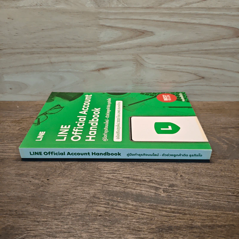 Line Official Account Handbook คู่มือทำธุรกิจบนไลน์-ตัวช่วยลูกค้าติด ธุรกิจโต ฉบับปรับปรุงใหม่ 2020 - Line ประเทศไทย รูปที่ 2