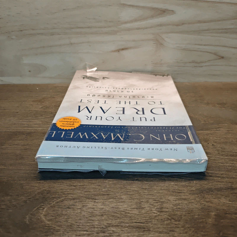 ทะยานไกล...ให้ถึงฝัน Put Your Dream to The Test - John C.Maxwell (จอห์น ซี. แม็กซ์เวลล) รูปที่ 4