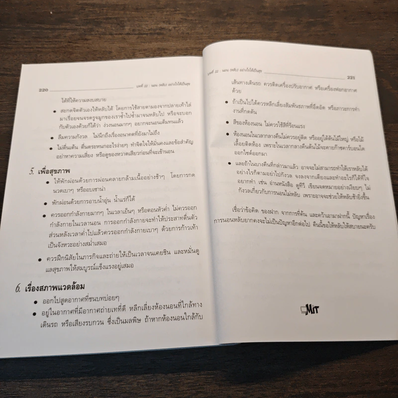ความฉลาดรู้ของผู้นำ(LQ):Leadership Quotient - สมชาติ กิจยรรยง รูปที่ 9