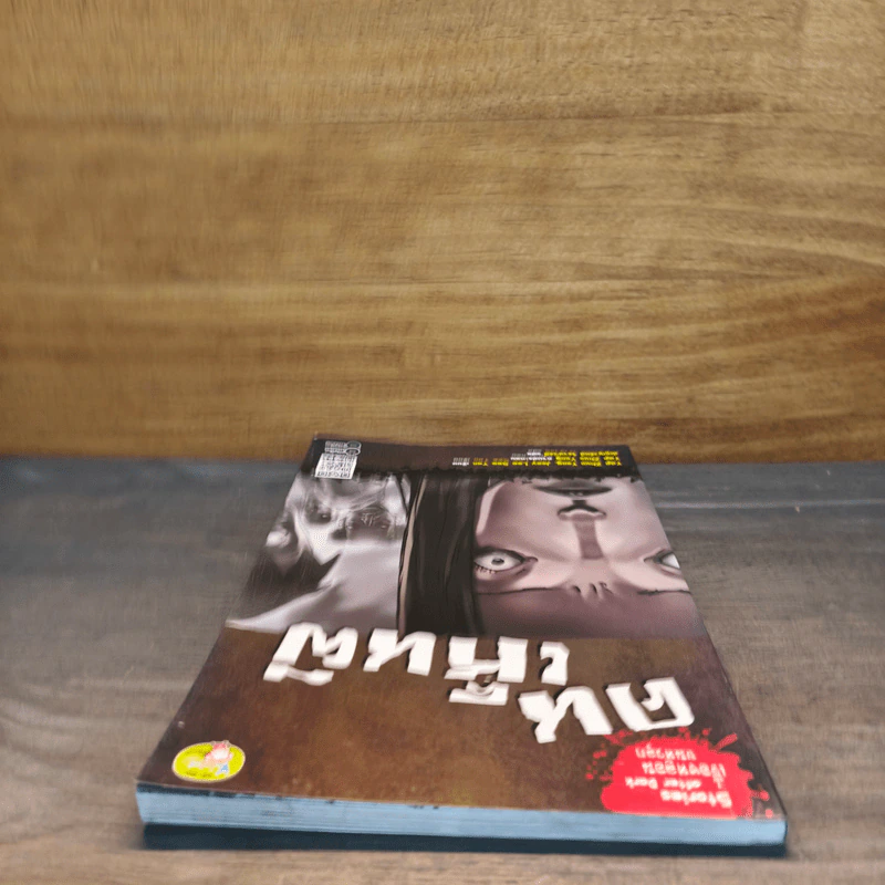 คนเห็นผี : Stories after Dark เรื่องหลอนขนหัวลุก รูปที่ 4