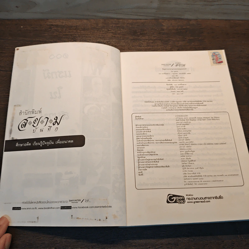 100 แรกมีในสยาม - โรม บุนนาค รูปที่ 6