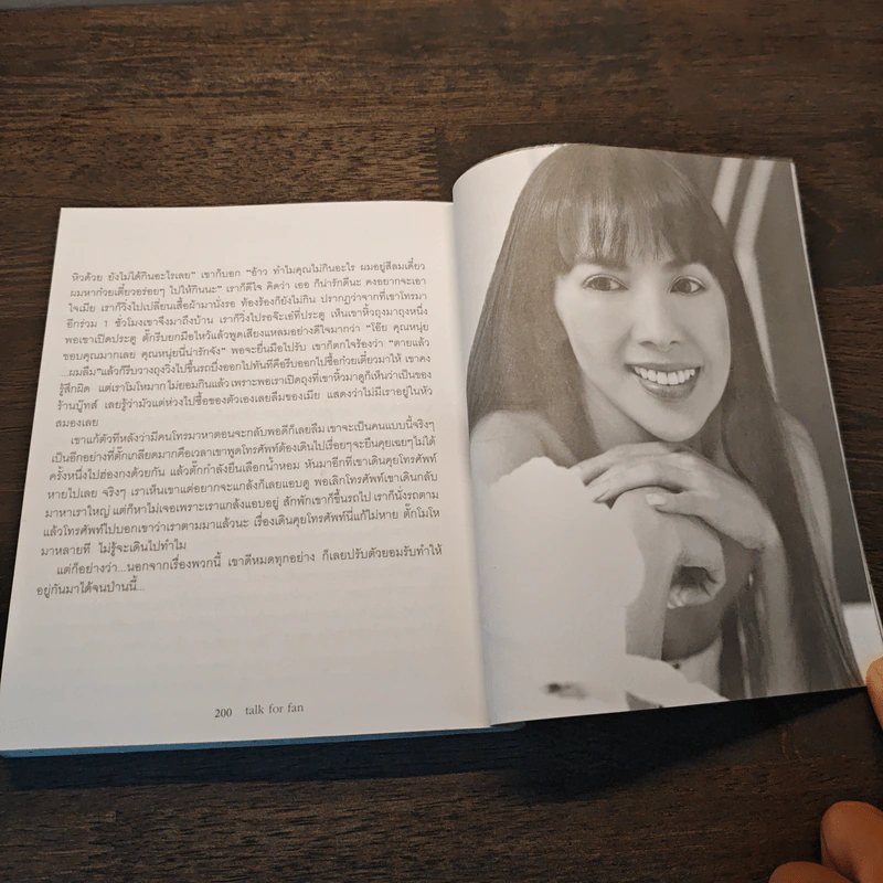 Beauty Diary - มยุรา เศวตศิลา รูปที่ 8