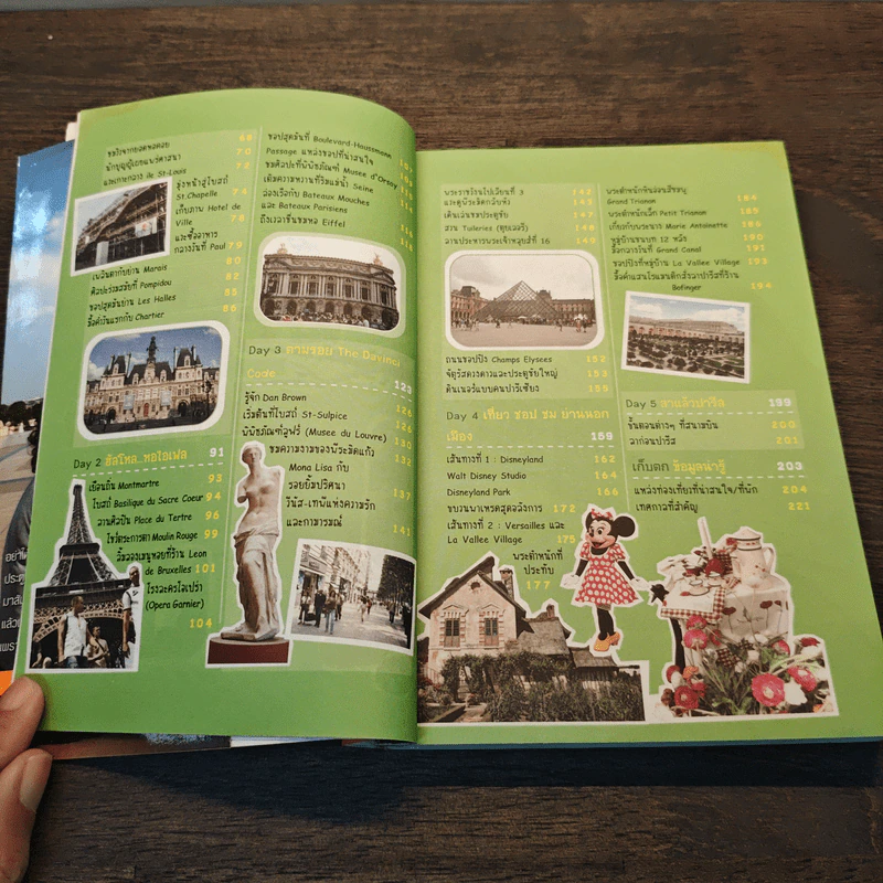 เที่ยวไม่ง้อทัวร์ ตีตั๋วตะลุยปารีส รูปที่ 8