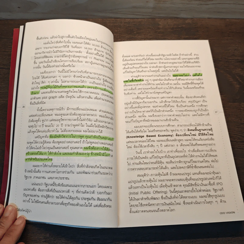 วิสัยทัศน์ผู้นำ CEO Vision ทักษิณ+อานันท์+ธนินท์ - พิจารณา ธนาไพบูลย์ รูปที่ 8