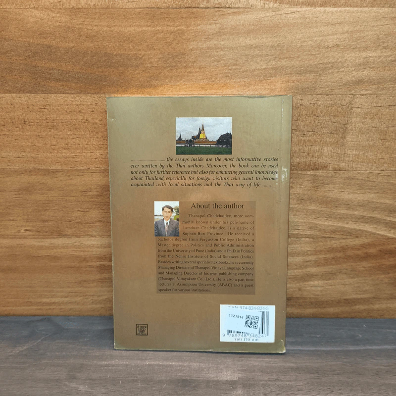 Essays on Thailand (เรื่องราวต่างๆเกี่ยวกับประเทศไทย) รูปที่ 5