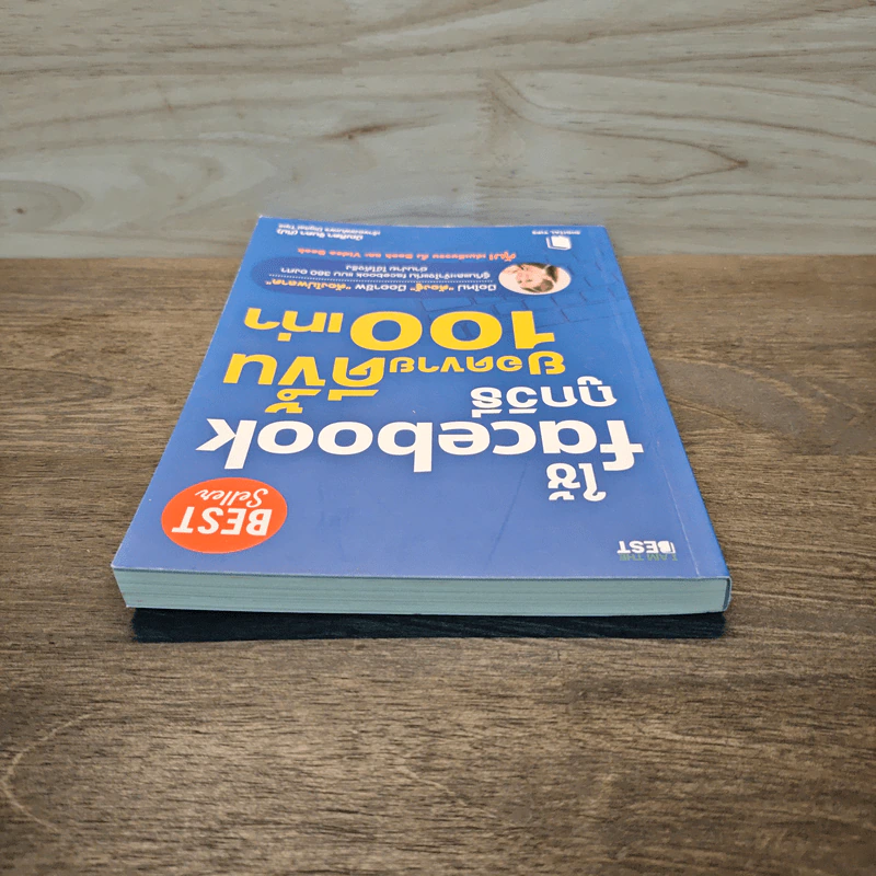 ใช้ Facebook ถูกวิธี ยอดขายดีขึ้น 100 เท่า - มัณฑิตา จินดา รูปที่ 4