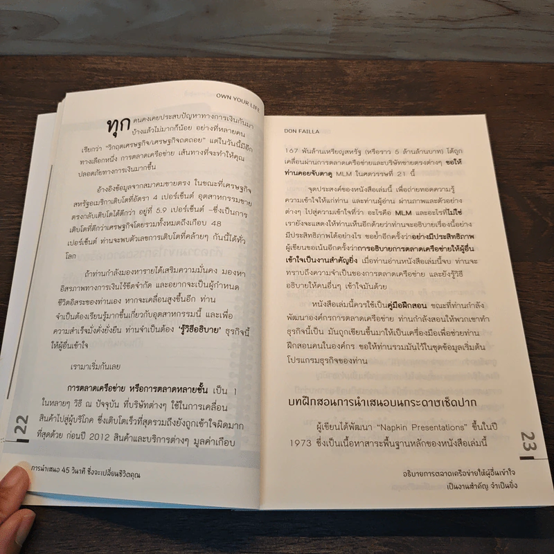 การนำเสนอ 45 วินาที ซึ่งจะเปลี่ยนชีวิตคุณ - Don Failla รูปที่ 9