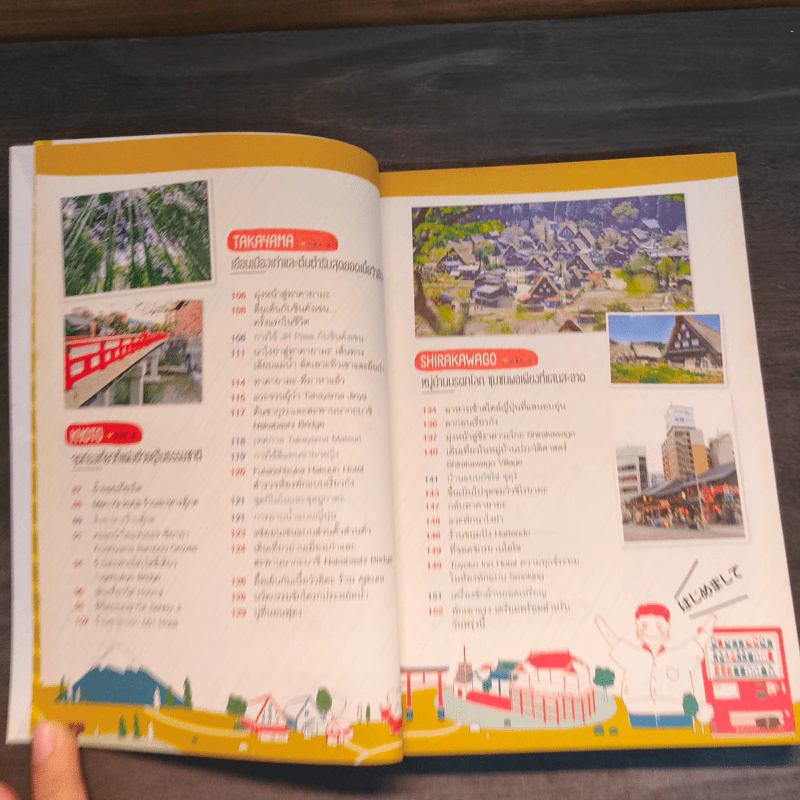 JAPAN FIRST TIME - ภาสกร พาเจริญ รูปที่ 7