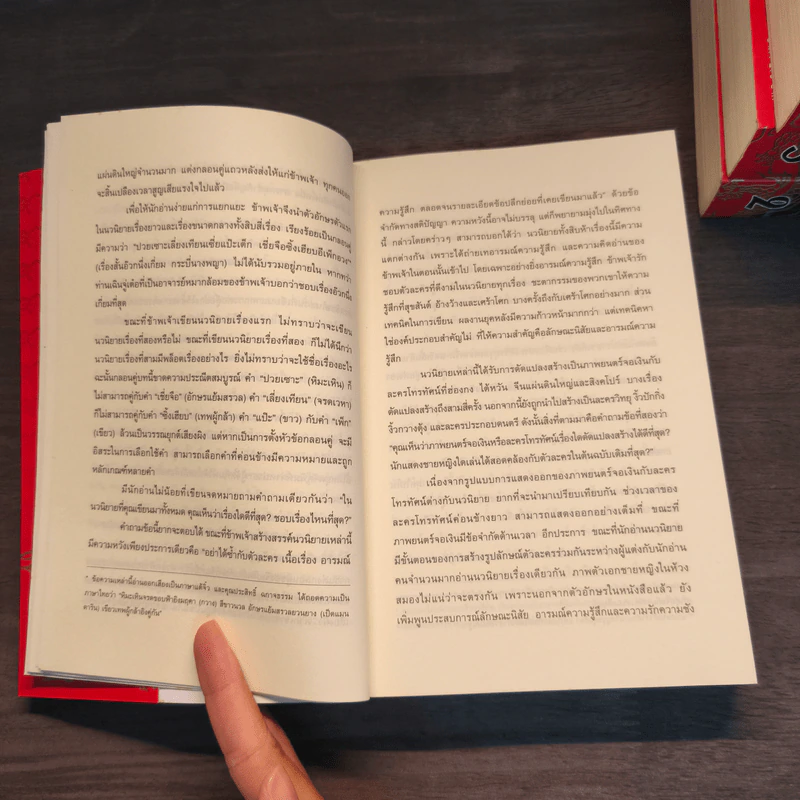 กระบี่เย้ยยุทธจักร 4 เล่มจบ - น.นพรัตน์ รูปที่ 7