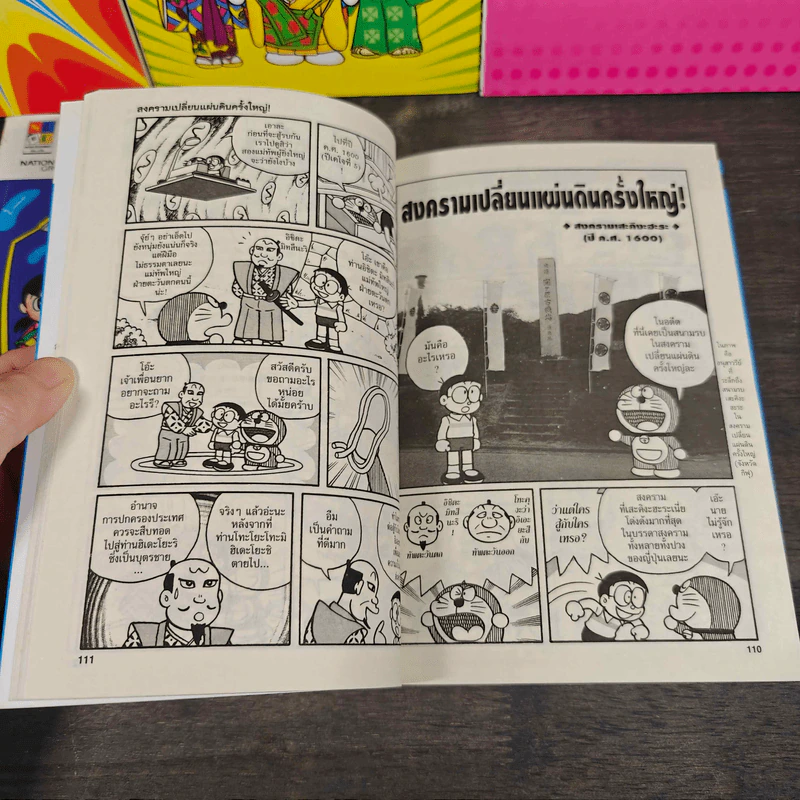 โดราเอมอน ผจญภัยประวัติศาสตร์ญี่ปุ่น เล่ม 1-5 รูปที่ 10