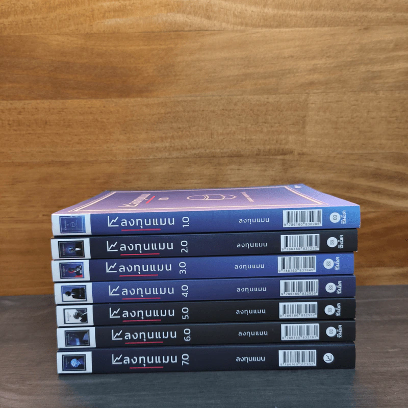 ลงทุนแมน เล่ม 1-7 - ลงทุนแมน รูปที่ 5