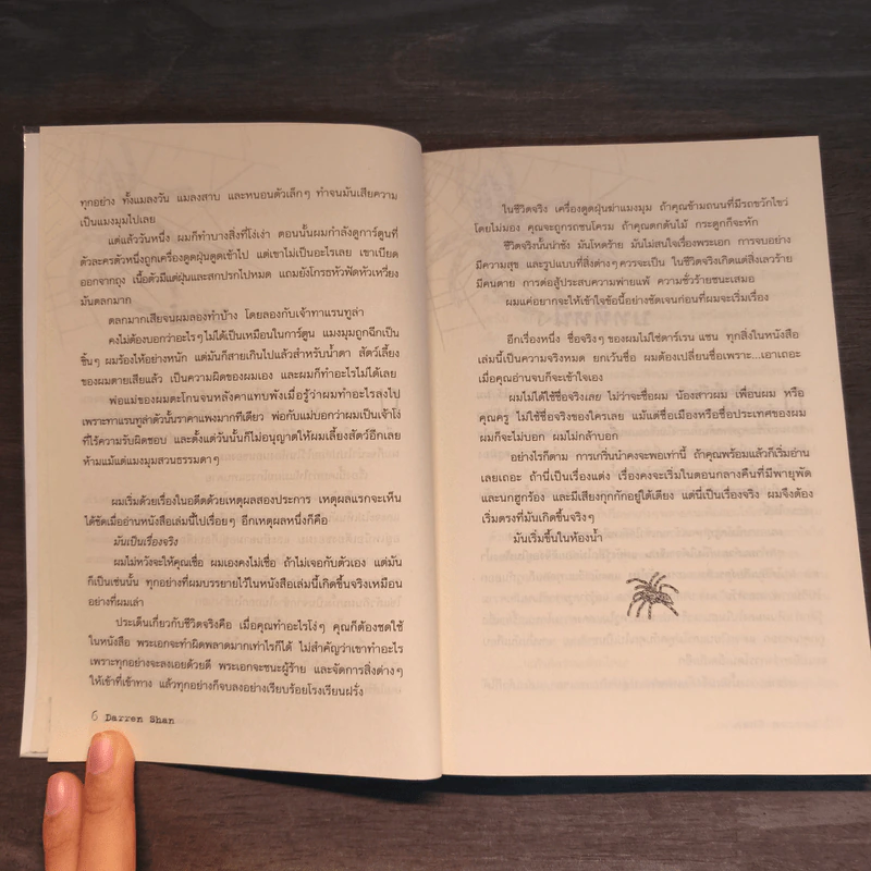 นิยาย Darren Shan เล่ม 1-8 รูปที่ 7