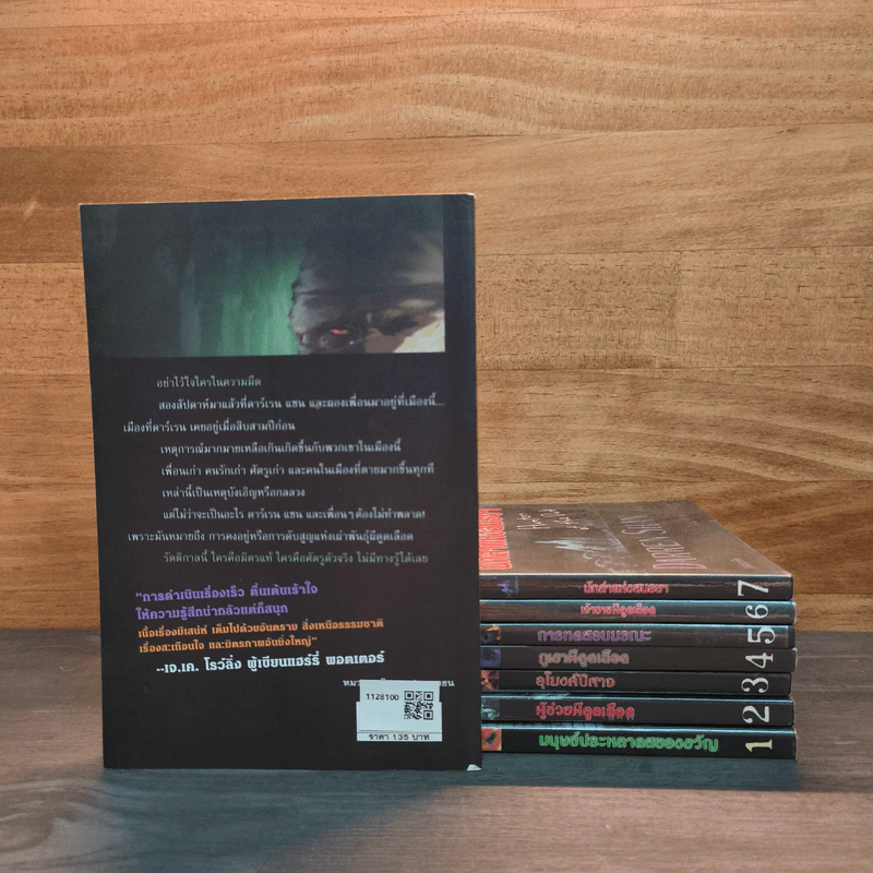 นิยาย Darren Shan เล่ม 1-8 รูปที่ 2