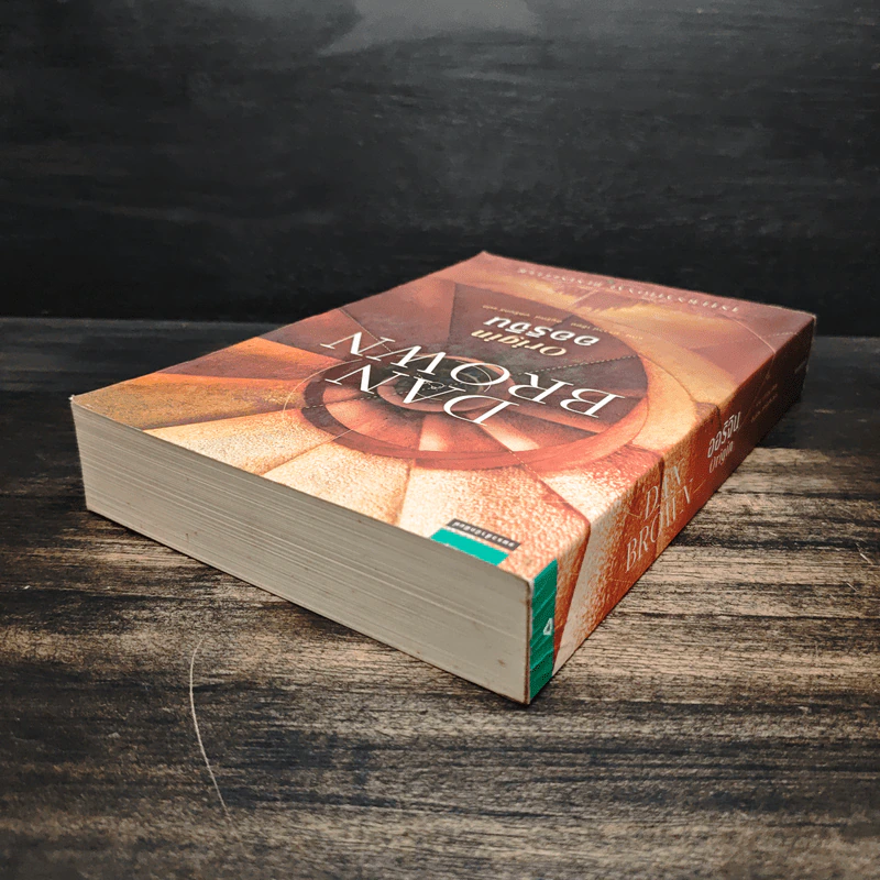 ออริจิน : Origin - Dan Brown (แดน บราวน์) รูปที่ 5