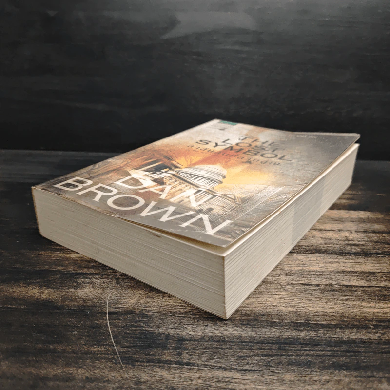 The Lost Symbol สาส์นลับที่สาบสูญ - แดน บราวน์ (Dan Brown) รูปที่ 4