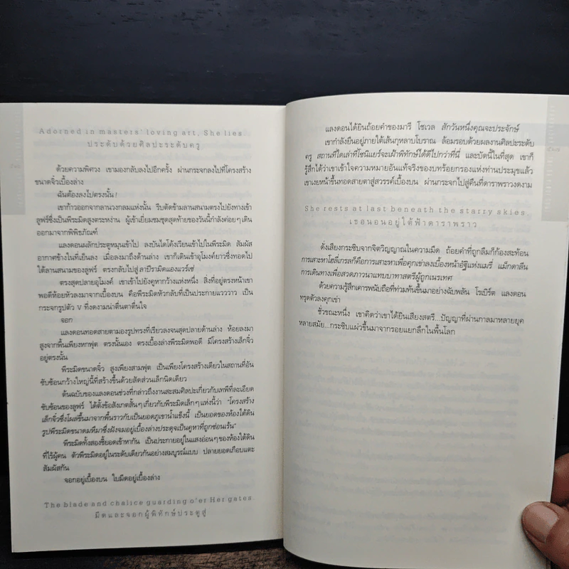 The Da Vinci Code รหัสลับดาวินชี - Dan Brown (แดน บราวน์) รูปที่ 9
