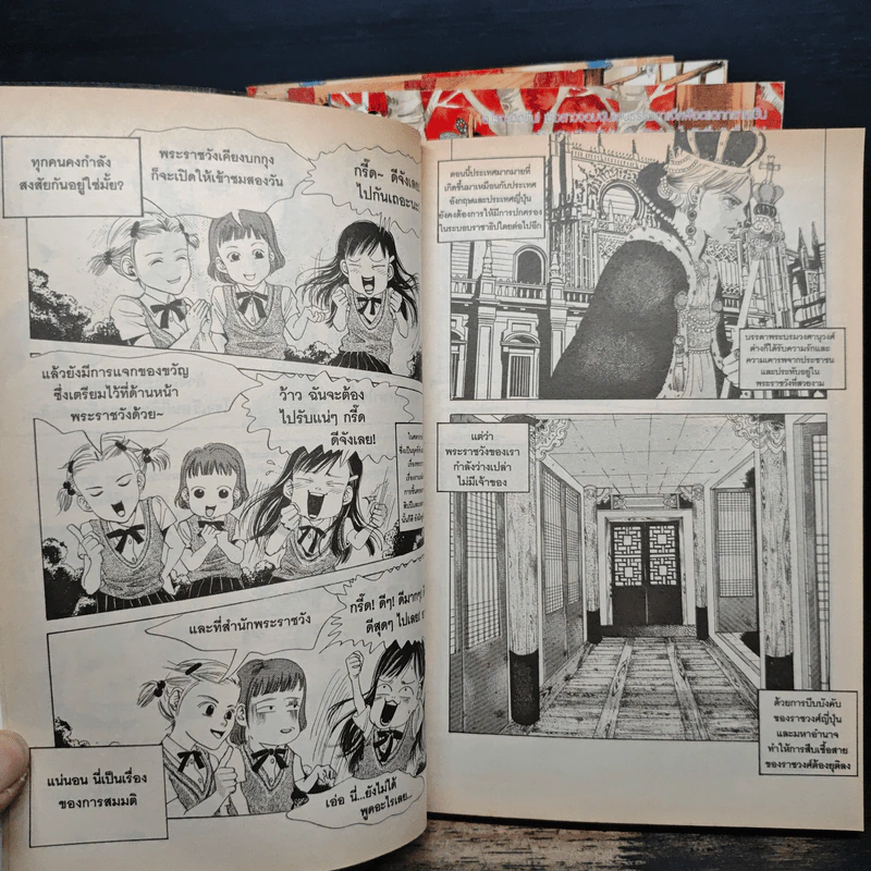เจ้าหญิงจอมจุ้นกับรักวุ่นๆในวัง เล่ม 1-4 - Park,So Hee รูปที่ 7