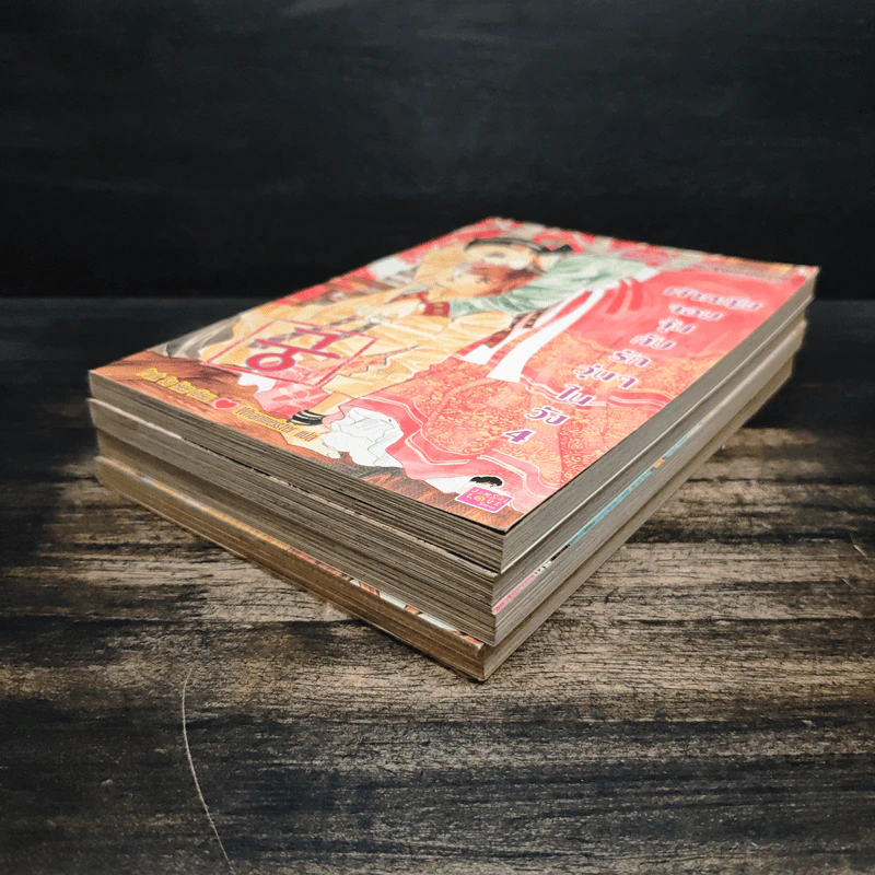 เจ้าหญิงจอมจุ้นกับรักวุ่นๆในวัง เล่ม 1-4 - Park,So Hee รูปที่ 3