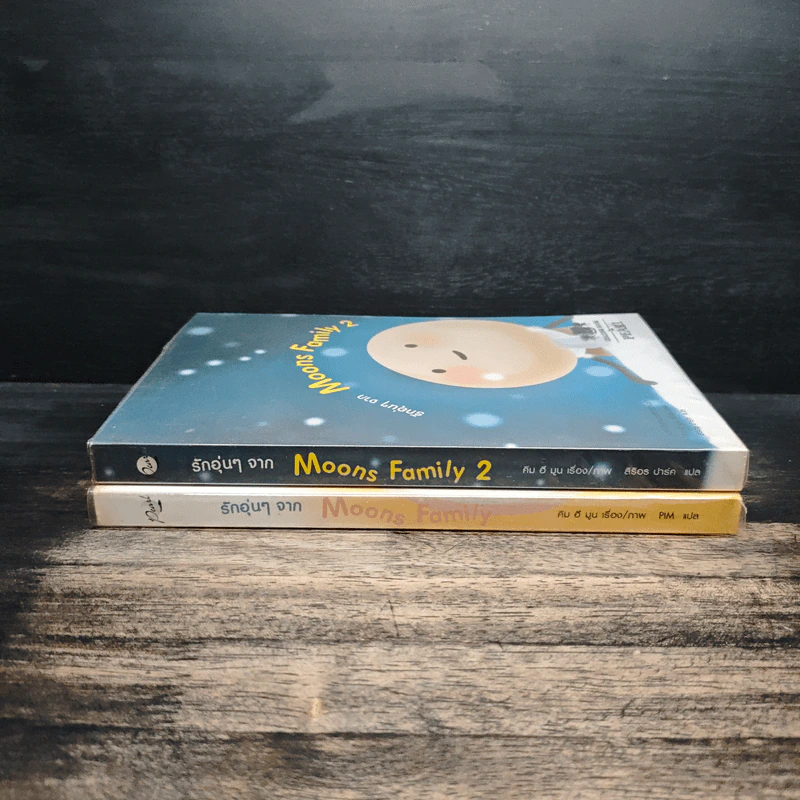 รักอุ่นๆจาก Moons Family เล่ม 1-2 - คิม ฮี มูน รูปที่ 3