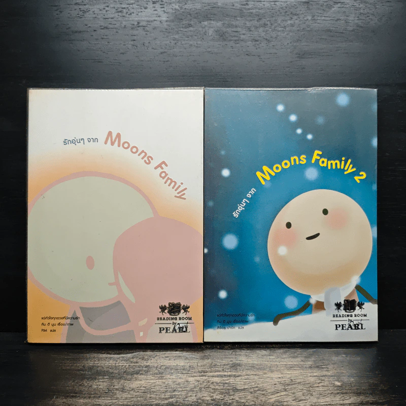 รักอุ่นๆจาก Moons Family เล่ม 1-2 - คิม ฮี มูน รูปที่ 1
