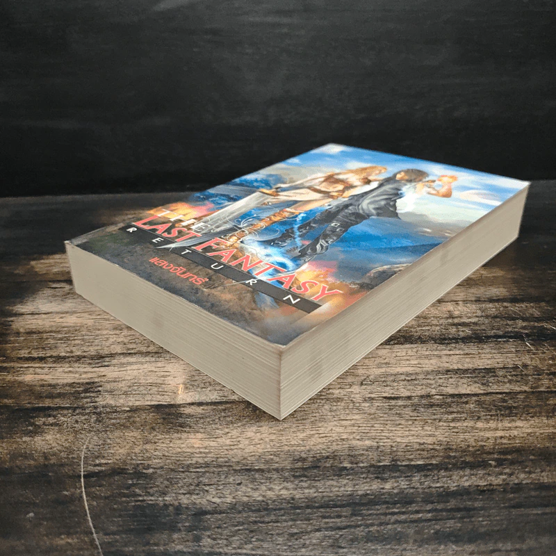 The Last Fantasy: Return - แสงจันทร์ รูปที่ 4