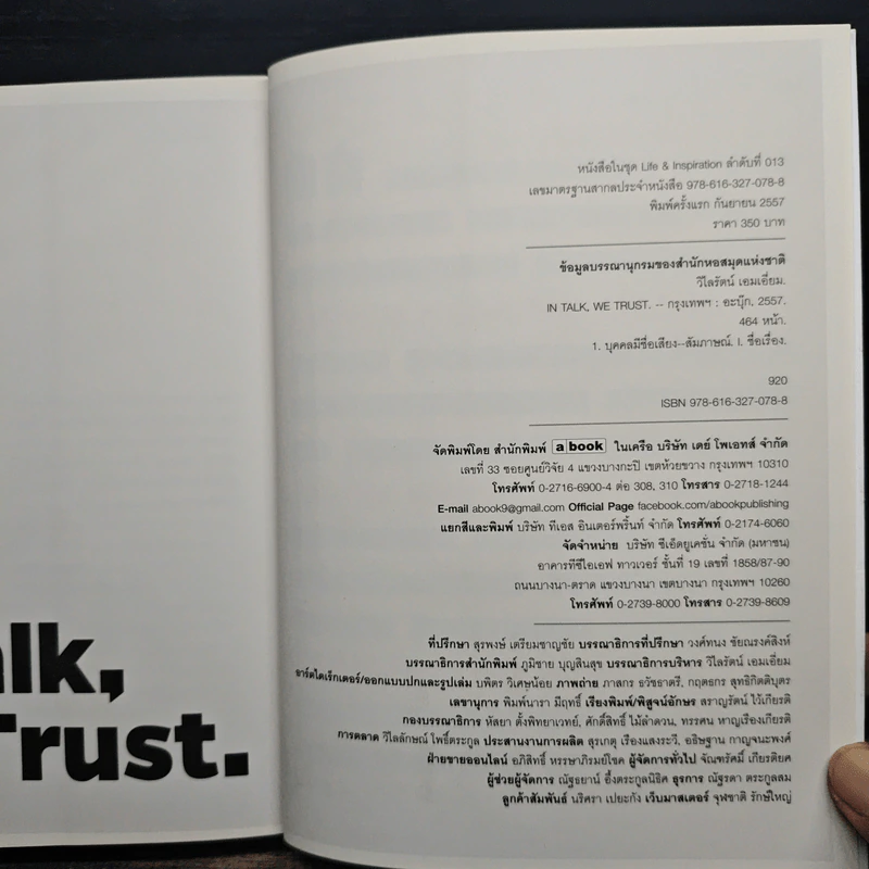 In Talk, We Trust. a day bulletin selected interview 2013-2014 รูปที่ 12