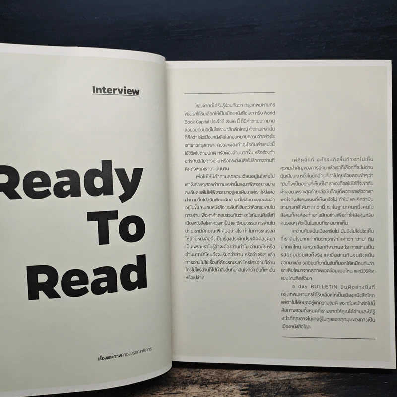 In Talk, We Trust. a day bulletin selected interview 2013-2014 รูปที่ 8