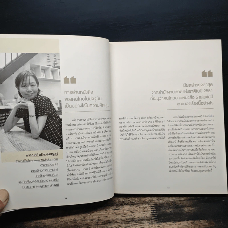 In Talk, We Trust. a day bulletin selected interview 2013-2014 รูปที่ 9