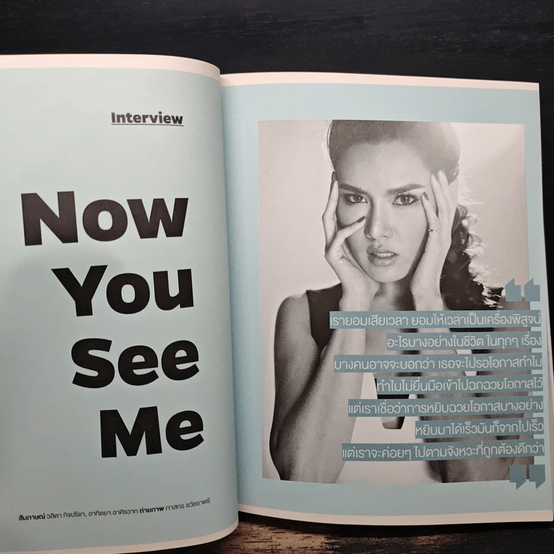 In Talk, We Trust. a day bulletin selected interview 2013-2014 รูปที่ 11