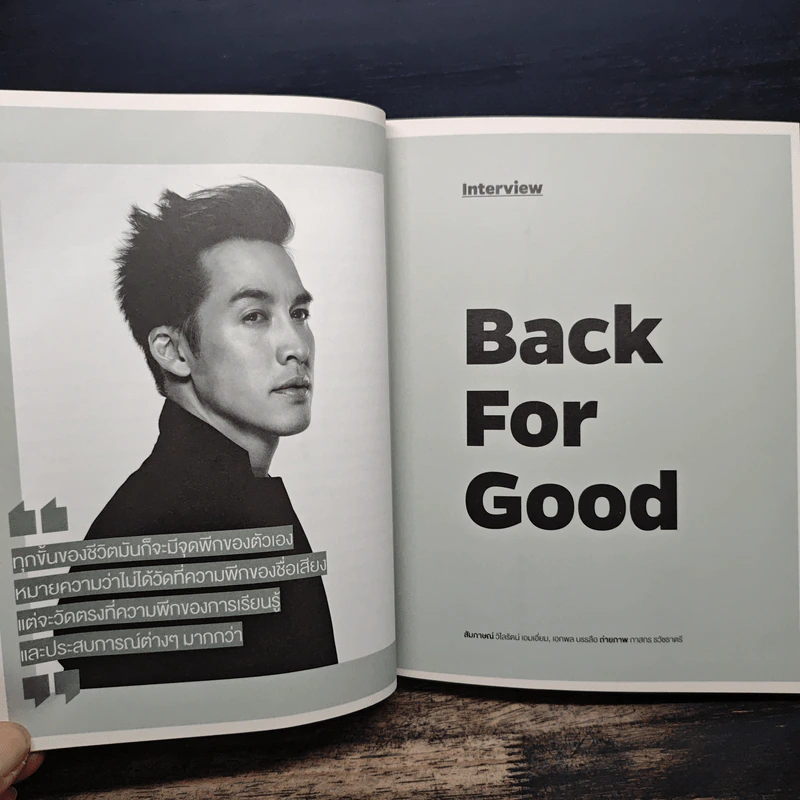 In Talk, We Trust. a day bulletin selected interview 2013-2014 รูปที่ 10
