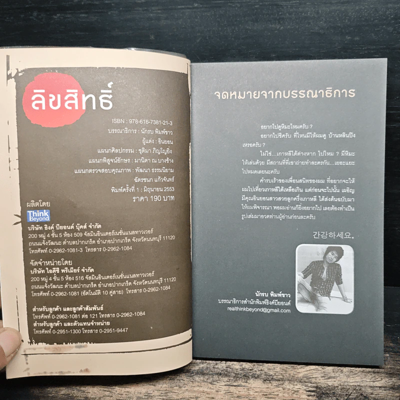 เล่มเดียวก็เที่ยวเกาหลีได้ รูปที่ 5