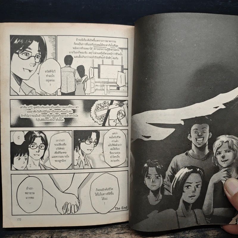 การ์ตูน อักษรปีศาจ Alphabet - ปองวุฒิ รูปที่ 10