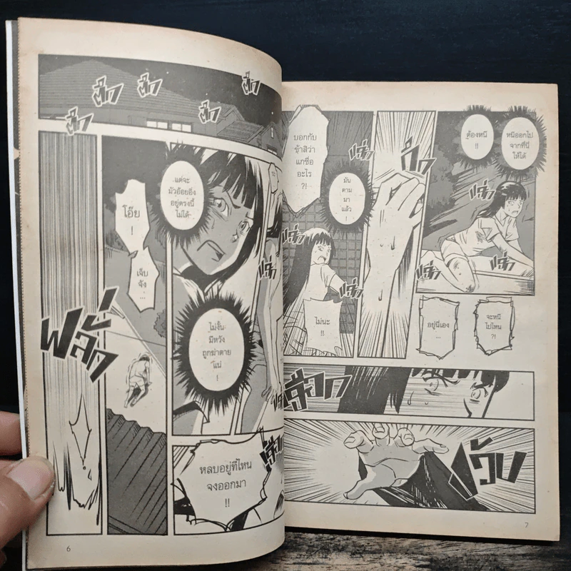 การ์ตูน อักษรปีศาจ Alphabet - ปองวุฒิ รูปที่ 7