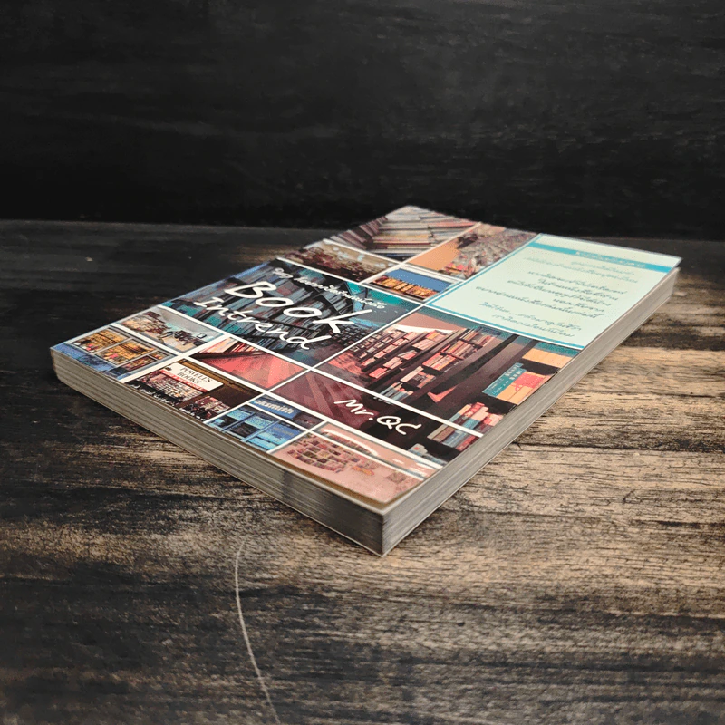 ใครๆก็อยากเปิดร้านหนังสือ Book Intrend - Mr.Qc รูปที่ 4
