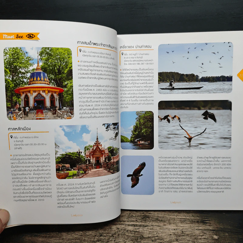 Lady Journey เรียนรู้ภูมิปัญญาไทยสู่วิถีไทย - การท่องเที่ยวแห่งประเทศไทย รูปที่ 8
