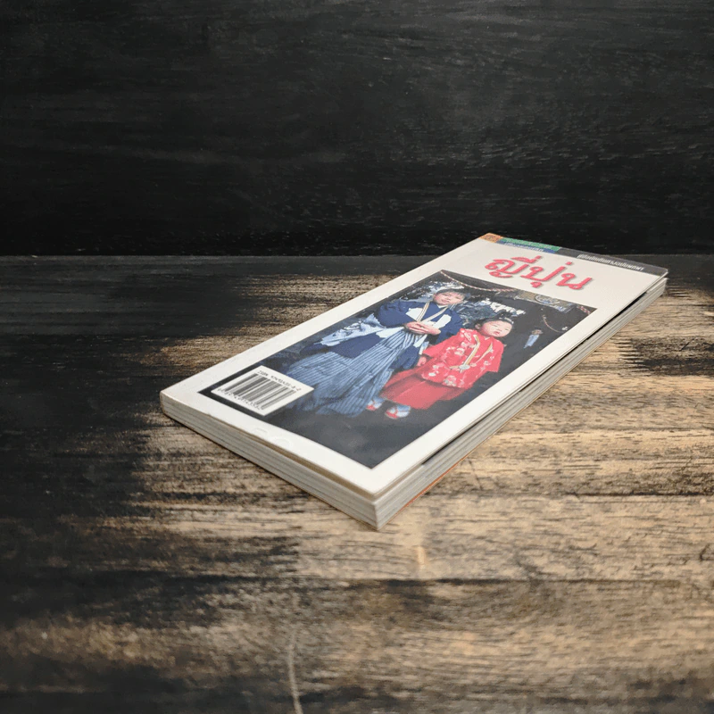 คู่มือนักเดินทางฉบับพกพา ญี่ปุ่น รูปที่ 4