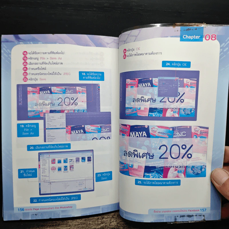 ซื้อง่าย ขายคล่อง ขายออนไลน์บน Facebook - ญาตยา ฉาบนาค รูปที่ 11