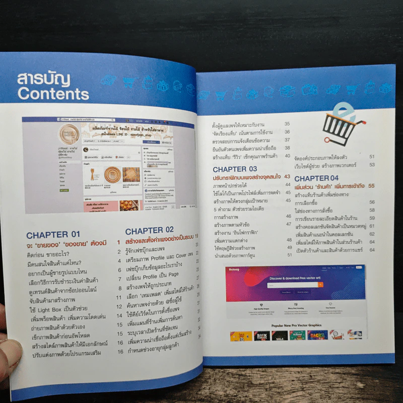 รวมเทคนิคขายดี Facebook เพิ่มยอดให้ปัง! รูปที่ 7