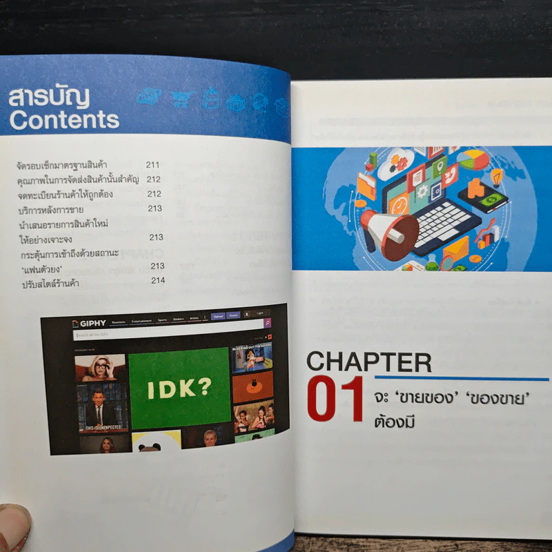 รวมเทคนิคขายดี Facebook เพิ่มยอดให้ปัง! รูปที่ 10