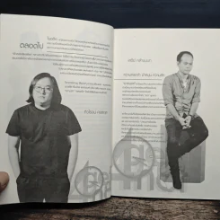 สี่เรื่องรักที่ไม่ลืมเลือน รูปที่ 7