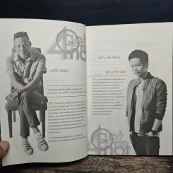 สี่เรื่องรักที่ไม่ลืมเลือน รูปที่ 6