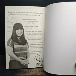 สี่เรื่องรักที่ไม่ลืมเลือน รูปที่ 10