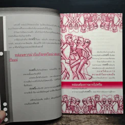 หักหลังนักเที่ยว(ผู้หญิง) - ฮ.นิกฮูกี้ รูปที่ 8