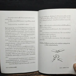 59 วิธีการทำงานให้ดีขึ้น - ประสาร มฤคพิทักษ์ รูปที่ 10