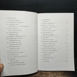 59 วิธีการทำงานให้ดีขึ้น - ประสาร มฤคพิทักษ์ รูปที่ 7