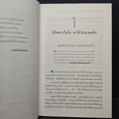 คุณในอนาคต ต้องขอบคุณตัวเอง ที่อดทนสู้ในวันนี้ - ทัง มู่ รูปที่ 10