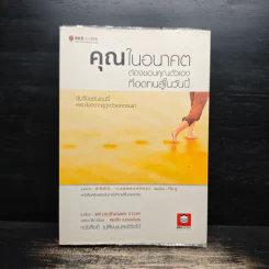 คุณในอนาคต ต้องขอบคุณตัวเอง ที่อดทนสู้ในวันนี้ - ทัง มู่ รูปที่ 1