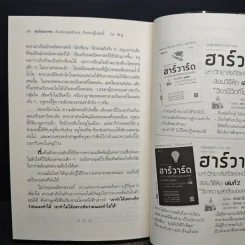 คุณในอนาคต ต้องขอบคุณตัวเอง ที่อดทนสู้ในวันนี้ - ทัง มู่ รูปที่ 11